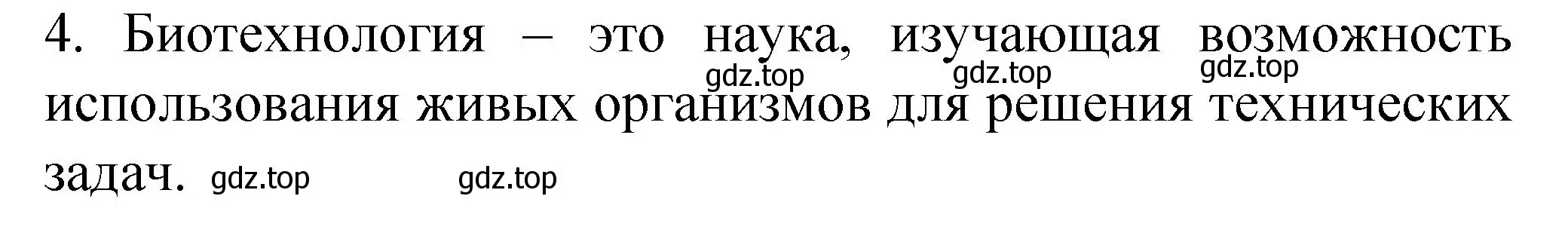 Решение номер 4 (страница 89) гдз по химии 11 класс Габриелян, Сладков, рабочая тетрадь