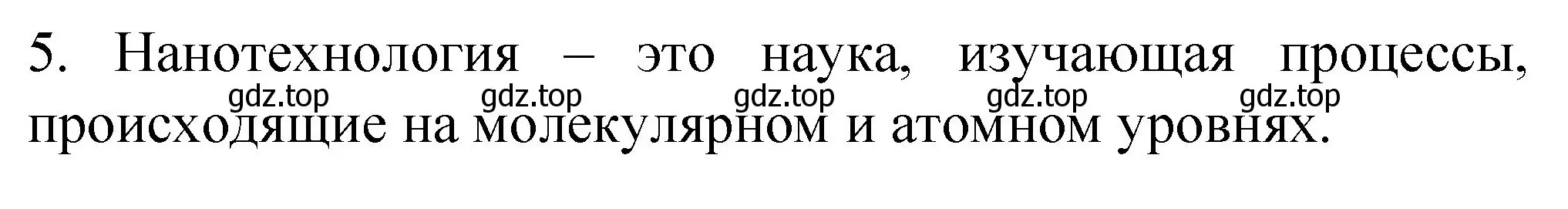 Решение номер 5 (страница 89) гдз по химии 11 класс Габриелян, Сладков, рабочая тетрадь