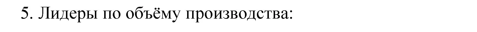 Решение номер 5 (страница 91) гдз по химии 11 класс Габриелян, Сладков, рабочая тетрадь