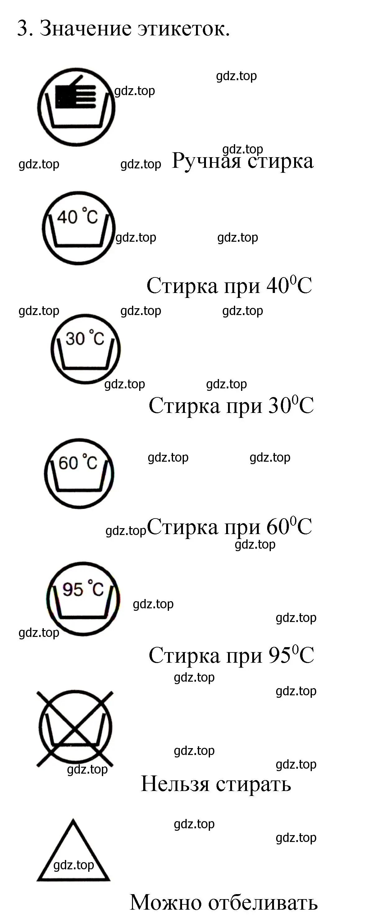 Решение номер 3 (страница 92) гдз по химии 11 класс Габриелян, Сладков, рабочая тетрадь