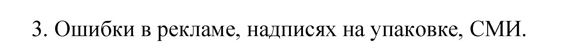 Решение номер 3 (страница 93) гдз по химии 11 класс Габриелян, Сладков, рабочая тетрадь