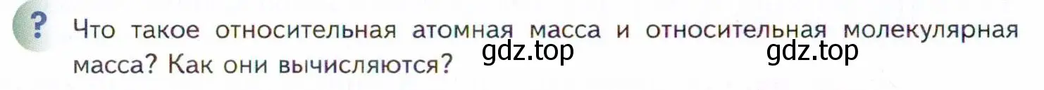 Условие  ? (страница 8) гдз по химии 11 класс Кузнецова, Левкин, учебник