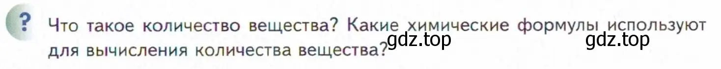 Условие  ? (страница 9) гдз по химии 11 класс Кузнецова, Левкин, учебник