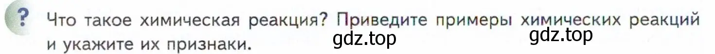 Условие  ? (страница 6) гдз по химии 11 класс Кузнецова, Левкин, учебник