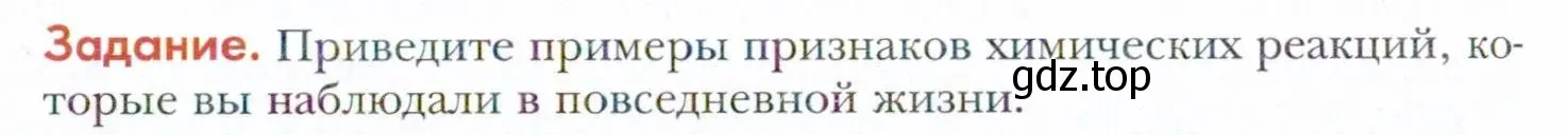 Условие  Задание (страница 7) гдз по химии 11 класс Кузнецова, Левкин, учебник