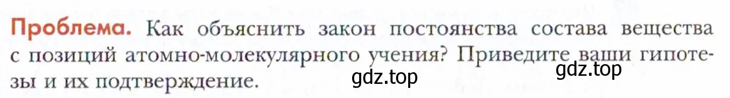 Условие  Проблема (страница 11) гдз по химии 11 класс Кузнецова, Левкин, учебник