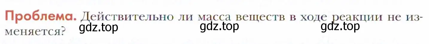 Условие  Проблема (страница 12) гдз по химии 11 класс Кузнецова, Левкин, учебник