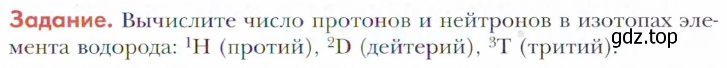 Условие  Задание (страница 21) гдз по химии 11 класс Кузнецова, Левкин, учебник