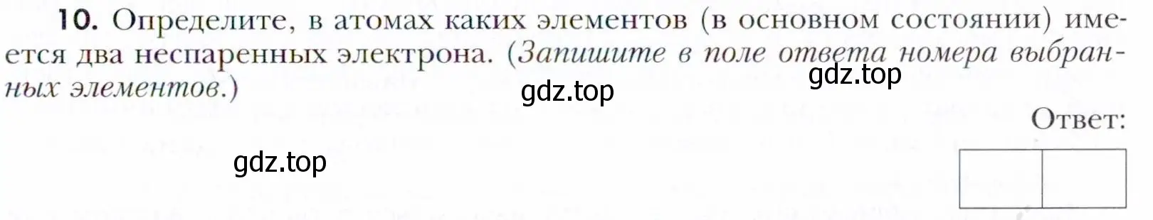 Условие номер 10 (страница 65) гдз по химии 11 класс Кузнецова, Левкин, учебник