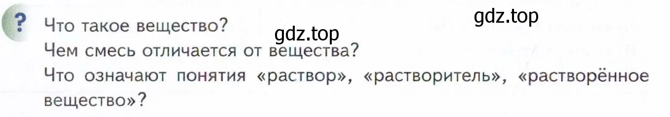 Условие  ? (страница 66) гдз по химии 11 класс Кузнецова, Левкин, учебник