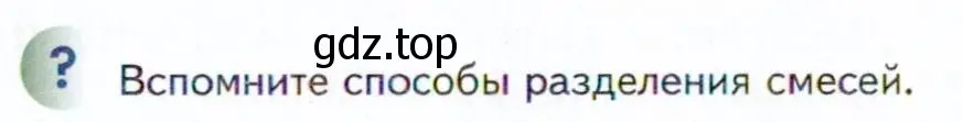 Условие  ? (страница 67) гдз по химии 11 класс Кузнецова, Левкин, учебник