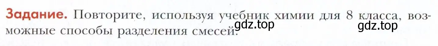 Условие  Задание (страница 68) гдз по химии 11 класс Кузнецова, Левкин, учебник