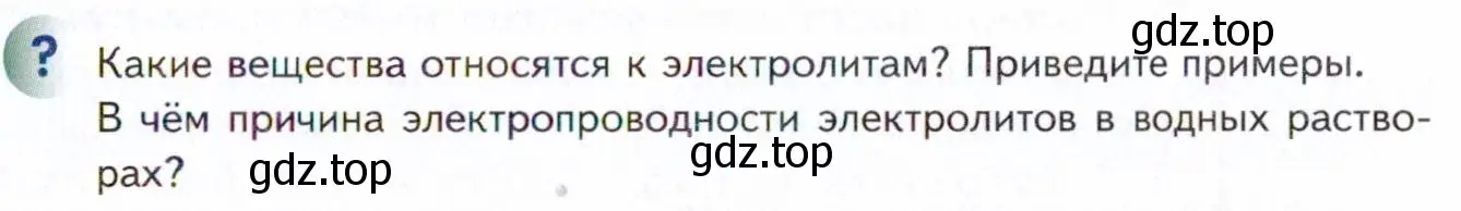 Условие номер ? (страница 73) гдз по химии 11 класс Кузнецова, Левкин, учебник