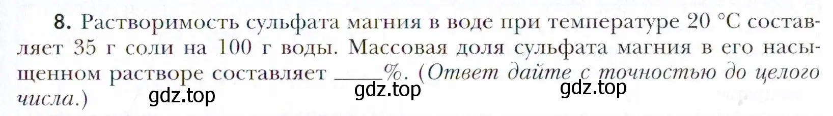 Условие номер 8 (страница 85) гдз по химии 11 класс Кузнецова, Левкин, учебник