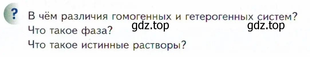 Условие  ? (страница 76) гдз по химии 11 класс Кузнецова, Левкин, учебник