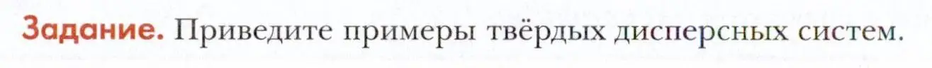 Условие  Задание (страница 78) гдз по химии 11 класс Кузнецова, Левкин, учебник