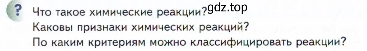 Условие  ? (страница 86) гдз по химии 11 класс Кузнецова, Левкин, учебник