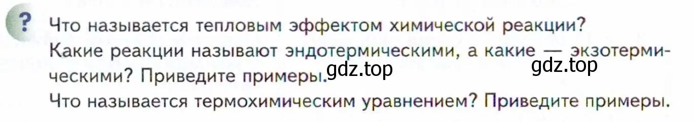 Условие  ? (страница 90) гдз по химии 11 класс Кузнецова, Левкин, учебник