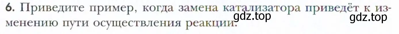 Условие номер 6 (страница 98) гдз по химии 11 класс Кузнецова, Левкин, учебник