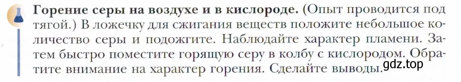 Условие  Эксперимент (страница 96) гдз по химии 11 класс Кузнецова, Левкин, учебник