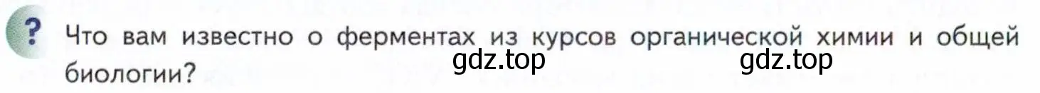 Условие  ? (страница 98) гдз по химии 11 класс Кузнецова, Левкин, учебник