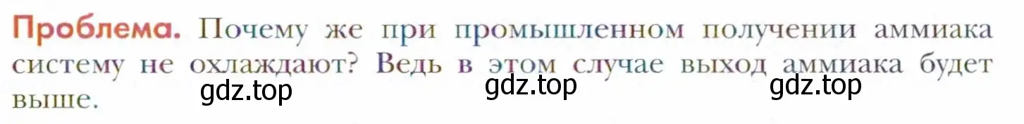 Условие  Проблема (страница 101) гдз по химии 11 класс Кузнецова, Левкин, учебник