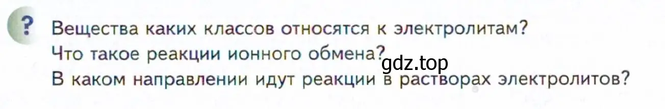 Условие номер ? (страница 103) гдз по химии 11 класс Кузнецова, Левкин, учебник