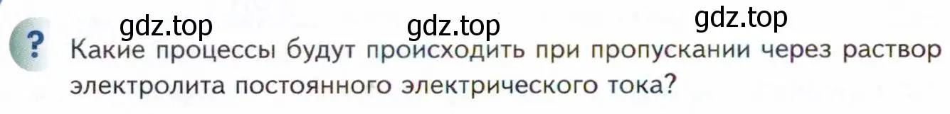 Условие  ? (страница 116) гдз по химии 11 класс Кузнецова, Левкин, учебник