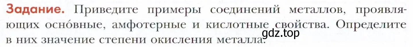 Условие  Задание (страница 132) гдз по химии 11 класс Кузнецова, Левкин, учебник