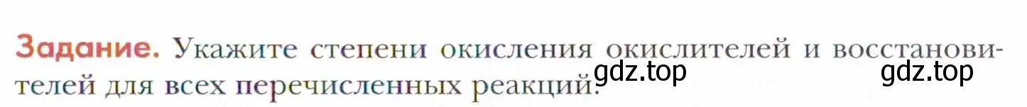 Условие  Проблема (страница 143) гдз по химии 11 класс Кузнецова, Левкин, учебник