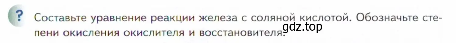 Условие  ? (страница 149) гдз по химии 11 класс Кузнецова, Левкин, учебник