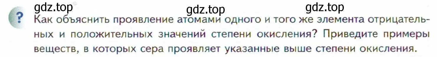 Условие  ? (страница 160) гдз по химии 11 класс Кузнецова, Левкин, учебник