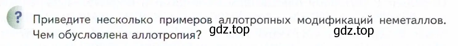 Условие  ? (страница 163) гдз по химии 11 класс Кузнецова, Левкин, учебник