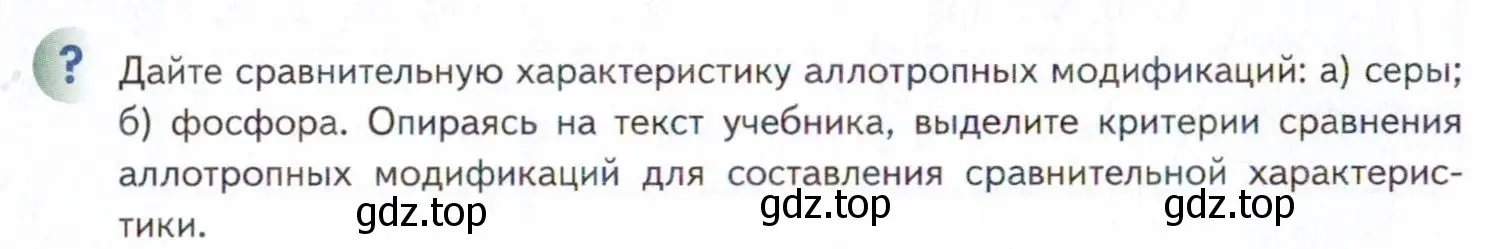 Условие  ? (страница 164) гдз по химии 11 класс Кузнецова, Левкин, учебник