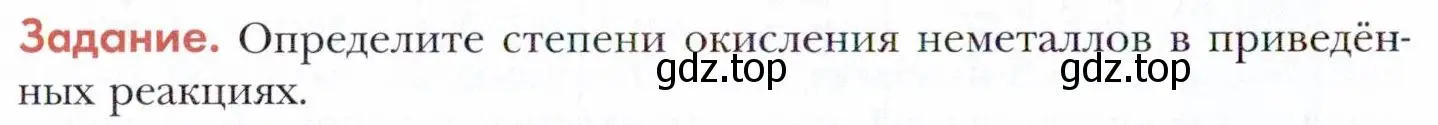 Условие  Задание (страница 168) гдз по химии 11 класс Кузнецова, Левкин, учебник