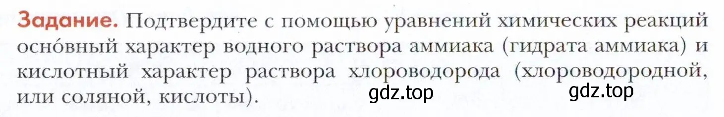 Условие  Задание (страница 170) гдз по химии 11 класс Кузнецова, Левкин, учебник