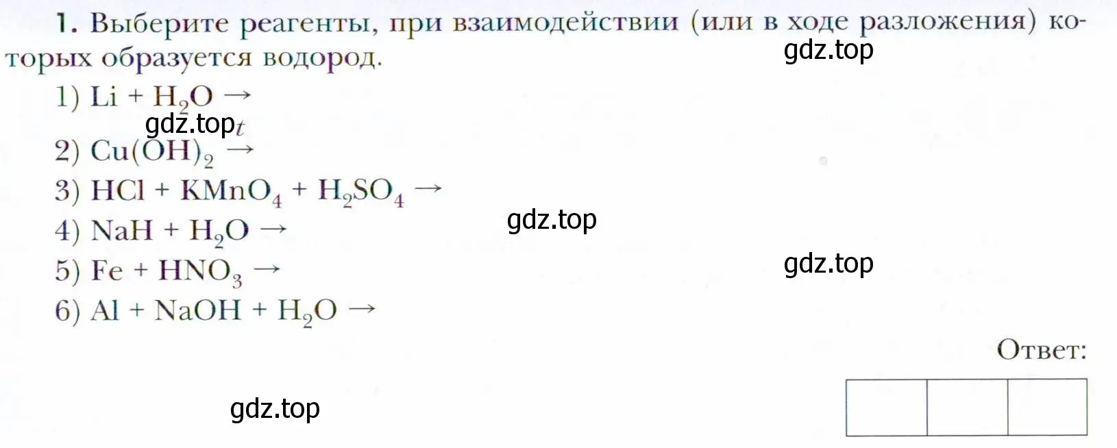 Условие номер 1 (страница 177) гдз по химии 11 класс Кузнецова, Левкин, учебник