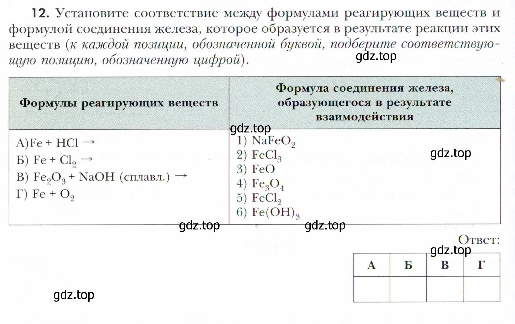 Условие номер 12 (страница 180) гдз по химии 11 класс Кузнецова, Левкин, учебник