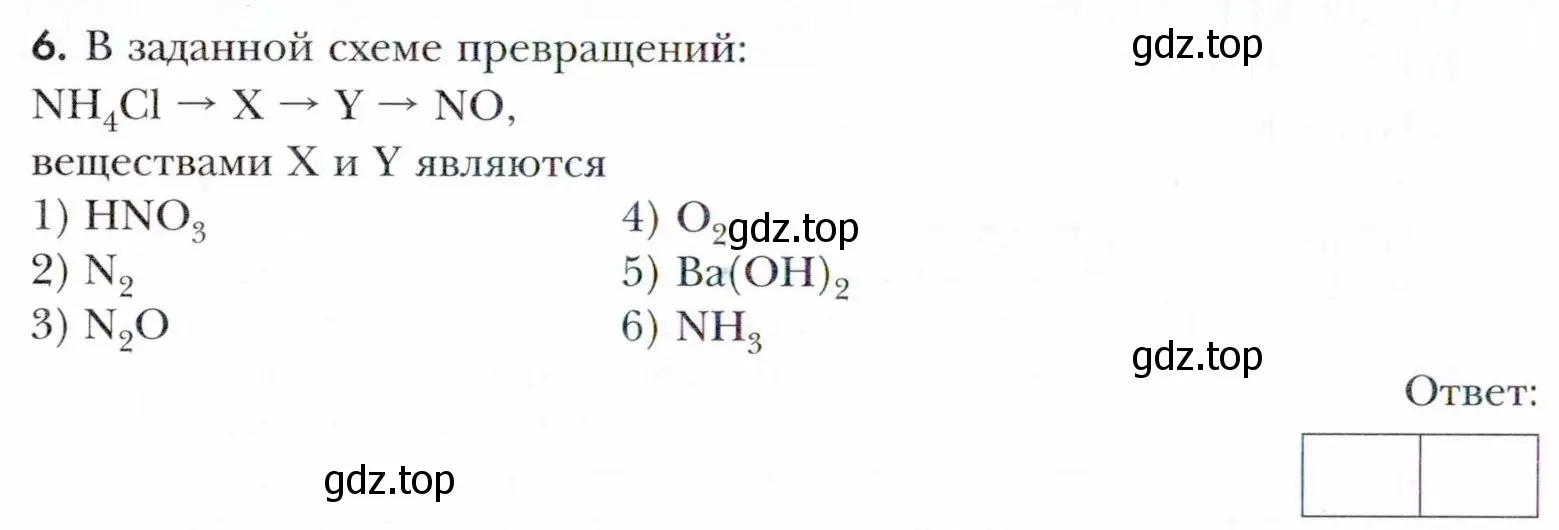 Условие номер 6 (страница 178) гдз по химии 11 класс Кузнецова, Левкин, учебник