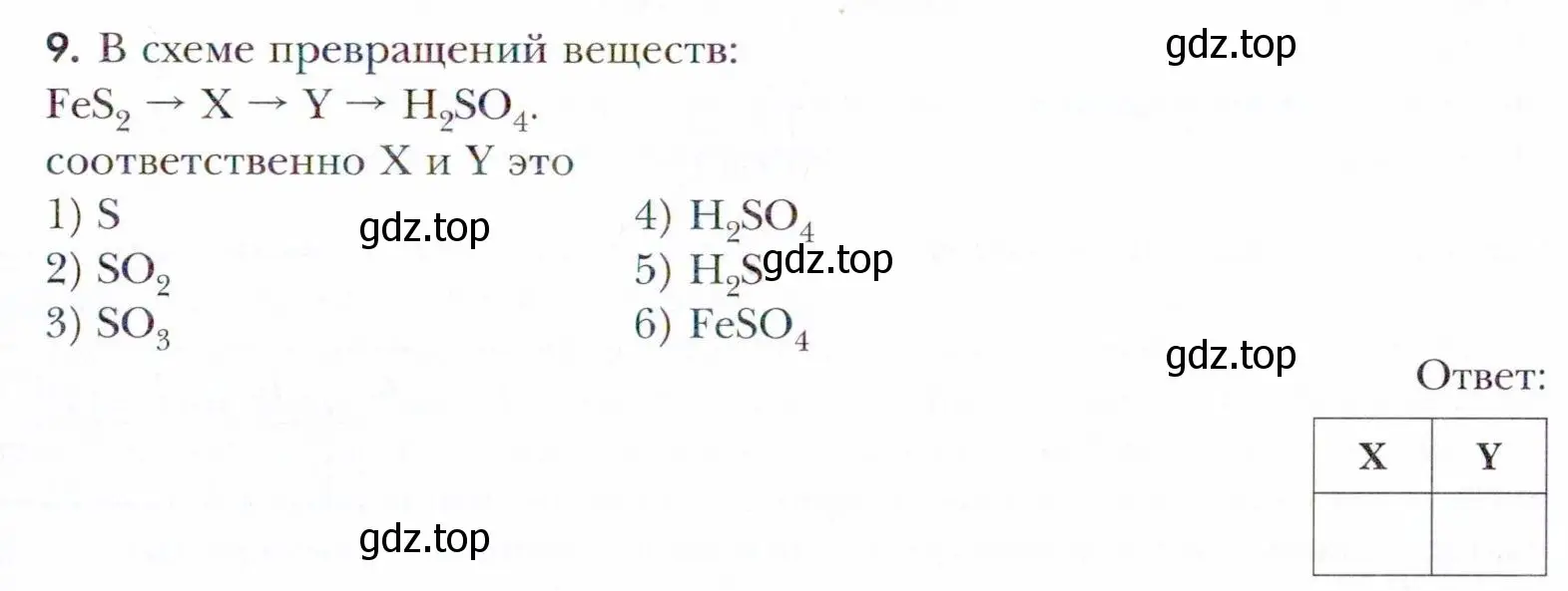 Условие номер 9 (страница 179) гдз по химии 11 класс Кузнецова, Левкин, учебник