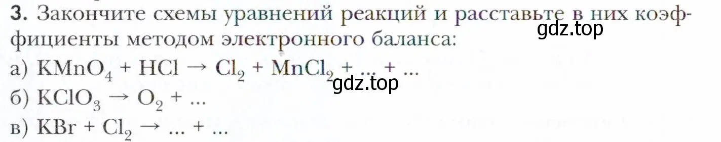 Условие номер 3 (страница 174) гдз по химии 11 класс Кузнецова, Левкин, учебник