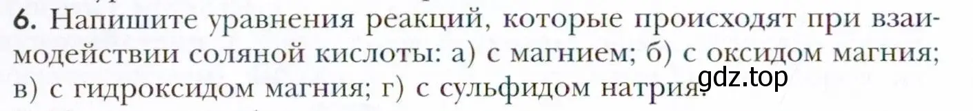 Условие номер 6 (страница 196) гдз по химии 11 класс Кузнецова, Левкин, учебник