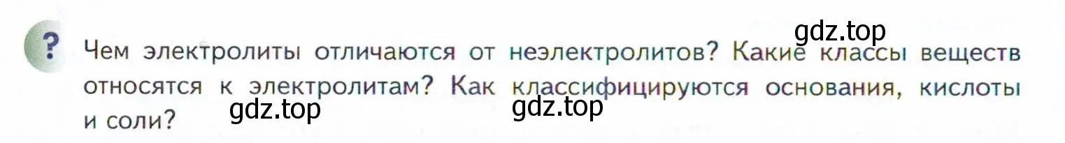 Условие  ? (страница 190) гдз по химии 11 класс Кузнецова, Левкин, учебник