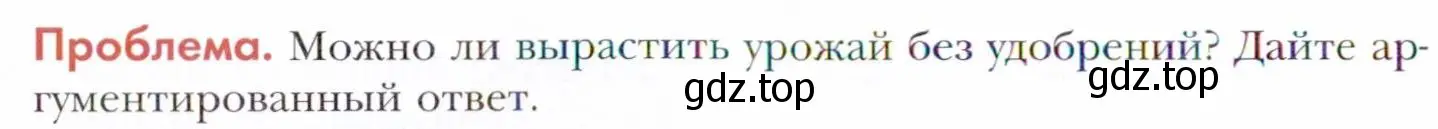 Условие  Проблема (страница 204) гдз по химии 11 класс Кузнецова, Левкин, учебник