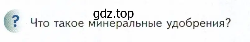 Условие  ? (страница 205) гдз по химии 11 класс Кузнецова, Левкин, учебник