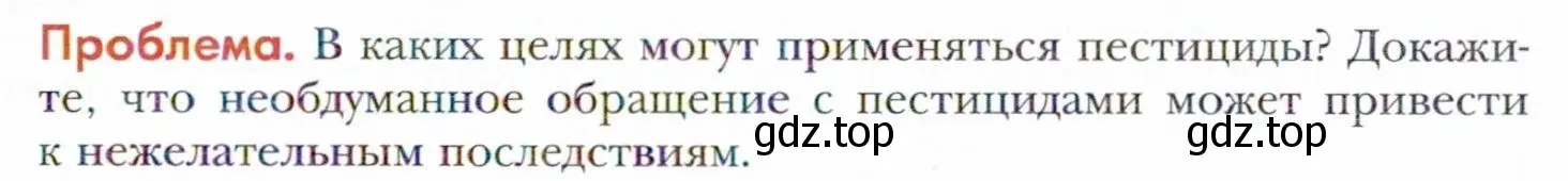 Условие  Проблема (страница 207) гдз по химии 11 класс Кузнецова, Левкин, учебник