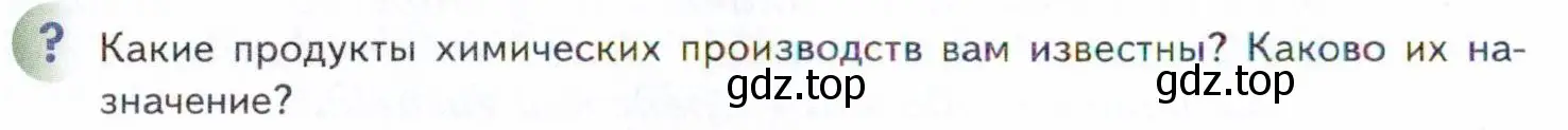 Условие  ? (страница 214) гдз по химии 11 класс Кузнецова, Левкин, учебник