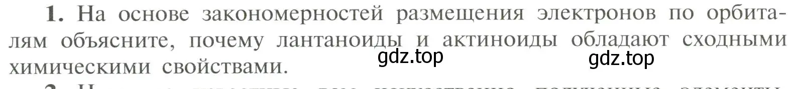 Условие номер 1 (страница 25) гдз по химии 11 класс Рудзитис, Фельдман, учебник