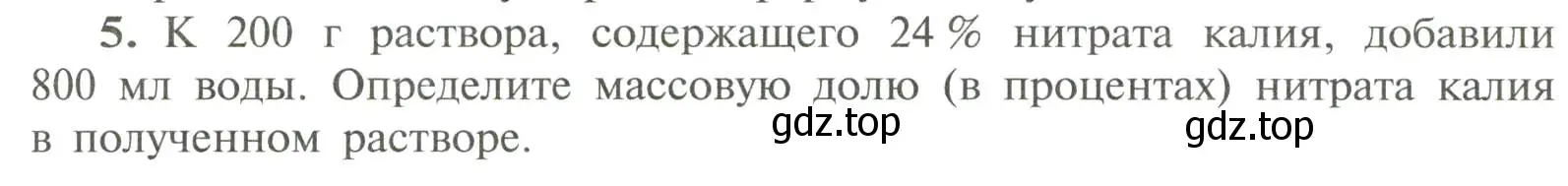 Условие номер 5 (страница 43) гдз по химии 11 класс Рудзитис, Фельдман, учебник