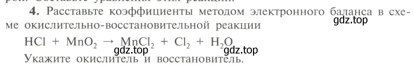 Условие номер 4 (страница 58) гдз по химии 11 класс Рудзитис, Фельдман, учебник